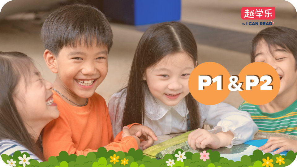 discover-i-can-read-s-new-chinese-language-programme-for-kids
